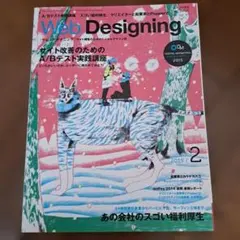 Web Designing 2015年2月号 & Blend 2011年