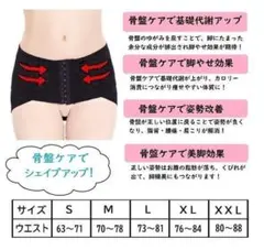 M 骨盤ベルト 産後 腰痛 妊娠 腰痛ベルト 補正下着 ダイエット 矯正