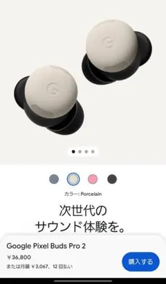 2025年最新】Pixel Buds Pro 2の人気アイテム - メルカリ