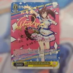 2026年最新】ウマ娘 ヴァイスシュヴァルツの人気アイテム - メルカリ