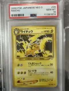 V*e様 わるいライチュウ　旧裏 ランクB+】ポケモンカード 旧裏面 わるいライチュウ 1枚の通販 JOKER