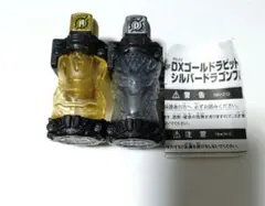 ゴールドラビットフルボトル＆シルバードラゴンフルボトル