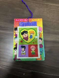 ハイスクール！奇面組 シール帳