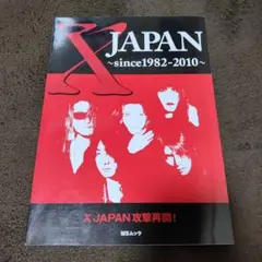 2025年最新】x japan 攻撃再開の人気アイテム - メルカリ