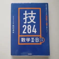 2025年最新】高等進学塾の人気アイテム - メルカリ