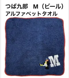 【新品】東京ヤクルトスワローズ　つば九郎 アルファベットタオル　【M】ビール柄