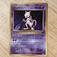 2026年最新】CP6 ミュウツーの人気アイテム - メルカリ