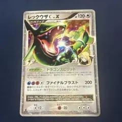 ポケモンカード] [美品]レックウザC Lv.X シロナ - メルカリ