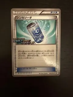 シンカソーダ：ゴルダックBREAK+パルキアEX購入キャンペーンのサムネイル