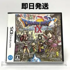 【レア地図有り】ドラゴンクエストIX 星空の守り人 dsドラクエ　DSソフト　①
