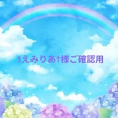 あや◡̈プロフ必読様専用オーダーページ - メルカリ