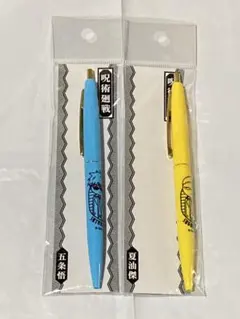 呪術廻戦 懐玉・玉折 PLAZA ロフト ボールペン ジロリ 五条悟 夏油傑