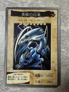 2026年最新】青眼の白龍 バンダイの人気アイテム - メルカリ