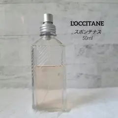 廃盤 L'OCCITANE ロクシタン オードロクシタン スポンテナス 50ml