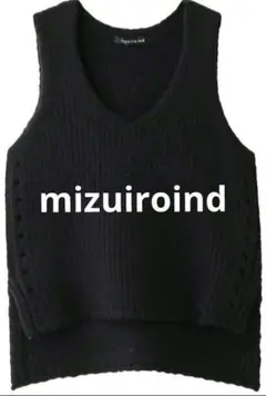 値下げ中【mizuiroind】ローゲージVネックニットベスト
