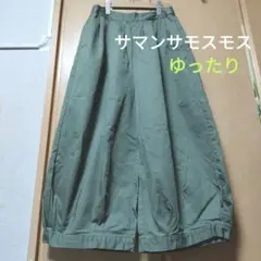 サマンサモスモス SM2 ナチュラルコットン ワイドパンツ ゆったり カーキ
