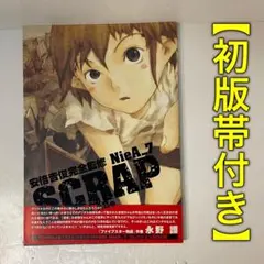 NO.6 ナンバーシックス 3巻 購入特典 イラストカード ネズミ 紫苑