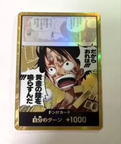 ワンピース　カードゲーム