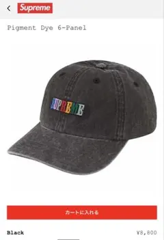 2025年最新】Supreme Pigment Dye 6-Panelの人気アイテム - メルカリ