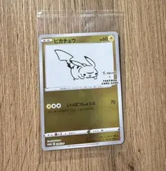2026年最新】長場雄 ピカチュウの人気アイテム - メルカリ