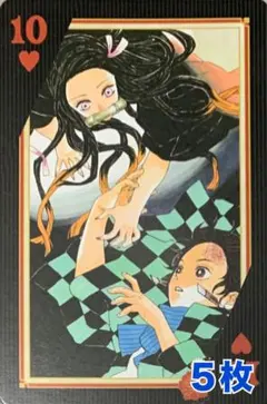 ☆ 鬼滅の刃　原作トランプ　竈門炭治郎　竈門禰豆子④