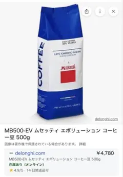 デロンギ コーヒー豆 Musetti EVOLUZIONE 500g 6袋セット - メルカリ