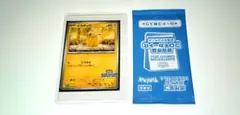 피카츄 PROMO カード新品 미사용 デザイン受賞カード 미개봉