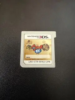 妖怪ウォッチ2 本家 ニンテンドー3DS ソフト