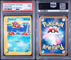 世界に2枚】【PSA1】ウパー 022/P マックプロモ | Mercari