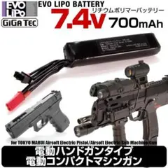 ライラクス EVO リポバッテリー7.4V 電動ハンドガンタイプ LAYLAXのサムネイル