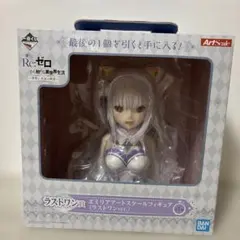 【未開封】一番くじ　Re:ゼロ　ラストワン賞　エミリア　アートスケール