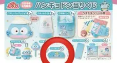 ハンギョドン当たりくじ　ペンポーチ