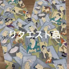 ゆきちまる様 リクエスト 3点 まとめ商品