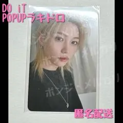 StrayKids スキズ DO iT POPUP ラキドロ フィリックス