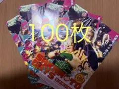 100枚セット サカモトデイズ第２弾フライヤー 目黒蓮 Snow Man