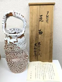 安藤日出武 志野花生 花瓶 共箱 花器 柿下窯 - メルカリ
