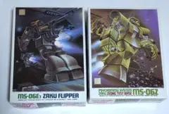 1/144 ザクフリッパー Zタイプザク ガンプラ 2種セット