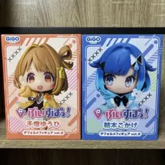GIGO限定 ぶいすぽっ！ デフォルメフィギュア 千燈ゆうひ 紡木こかげ