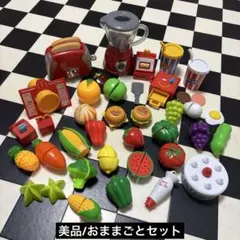 おままごとセット 食材 おもちゃ 大量 まとめ売り　ごっこ遊び　幼稚園　託児所