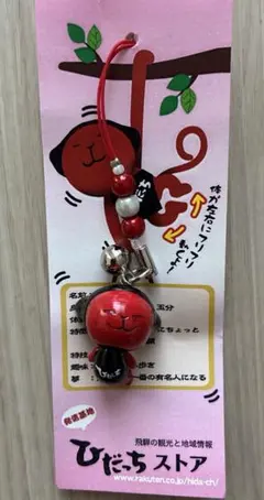 ひだっち ストラップ ぬいぐるみ マスコット