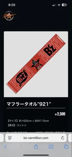 2026年最新】b'z タオルの人気アイテム - メルカリ