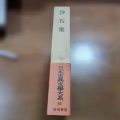 折り本 金峯山勤行儀 オレンジ色 修験道経本 役行者 吉野山 金峯山寺 折り本 金峯山勤行儀 オレンジ色 修験道経本 役行者 吉野山 金峯山寺