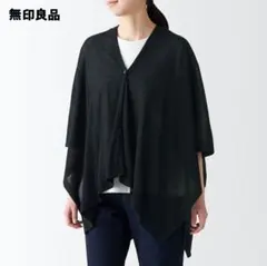 無印良品 黒 ポンチョ ボタン付き