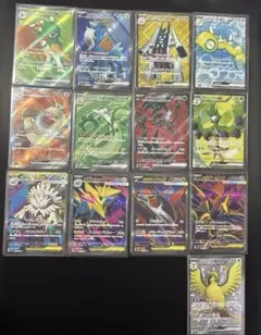 ポケモンカード SR SSR 13枚まとめ