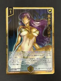 Z/Xゼクス　黒き麗しの猟犬【プロモ・ホイル・ブラックラグーン】