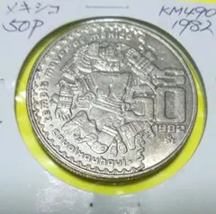 【期間限定出品中】アンティークコイン メキシコ硬貨 peso セット売り 1963095817.jpg?1688635785