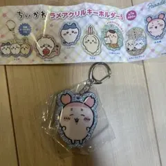 ちいかわ ラメアクリルキーホルダー5 古本屋