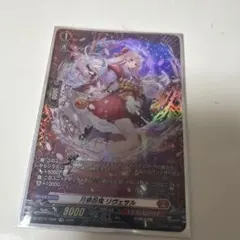 ヴァンガード リヴェサル FR - メルカリ