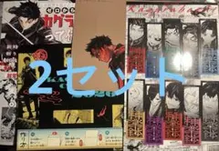 ジャンプGIGA 2025AUTUMN カグラバチ ギガ　オータム　2点セット