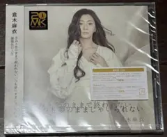 ✴︎新品未開封✴︎倉木麻衣 みんなの夢のままで終われない 通常盤CD